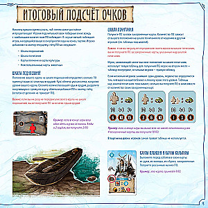 Настольная игра - Вечная зима. Палеоиндейцы